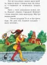 Коралові казки За лісами, за горами (Укр) Сонечко С1223007У (9786170957252) (343687)