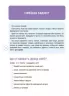 Корисні навички. Дітям про фінанси. Activity Book. 8—10 років. Чуб Н. (Укр) 4MAMAS (9786170042293) (504587)