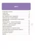 Корисні навички. Дітям про фінанси. Activity Book. 8—10 років. Чуб Н. (Укр) 4MAMAS (9786170042293) (504587)