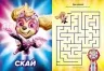 Щенячий Патруль. Чудові розваги. Нові пригоди мегащенят (Укр) Ранок (9786177846658) (504987)