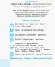 НУШ Робочий зошит з української мови 1 клас 3 частина (У 3-х частинах) (до букваря Іваниці Г.А. Малюю. Пишу. Читаю) (Укр) Ранок (9786170946423) (305187)