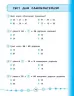 Я відмінник! Математика. 2 клас. Тести. Сікора (Укр) УЛА 20808 (9789662845815) (345487)