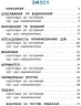 Я відмінник! Математика. 2 клас. Тести. Сікора (Укр) УЛА 20808 (9789662845815) (345487)