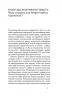 Записки кирпатого Мефістофеля. Винниченко В. (Укр) Віхола (9786177960941) (506187)