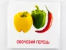 Картки міні Овочі (110х110 мм) Зірка 65798 (4826176340063) (286287)
