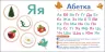 Абеточка. Сховай зайве. Моісеєнко С.В. (Укр) Ранок (9789667512088) (486687)