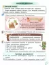 Українська мова та читання 2 клас. Посібник (4 частина з 6-ти частин) Пономарьова К.І. (Укр) Оріон (9789669912701) (517187)