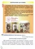 Українська мова та читання 2 клас. Посібник (4 частина з 6-ти частин) Пономарьова К.І. (Укр) Оріон (9789669912701) (517187)
