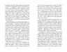 E-BOOK. Гравець 1. Що з нами станеться. Дуглас Коупленд (Укр) Фабула ФБ1056131У (9786170961624) (377287)