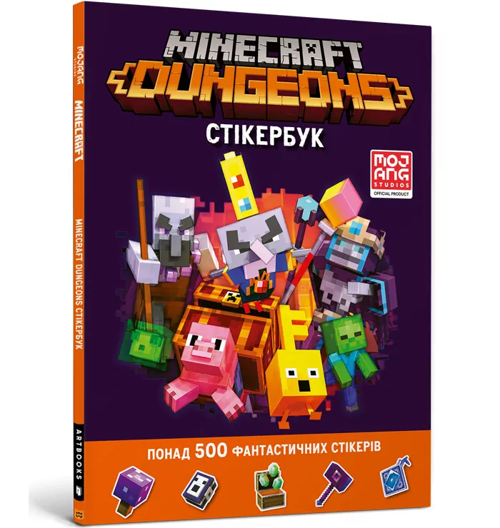 Minecraft. Dungeons. Стікербук (Укр) Артбукс (9786177940431) (467787)