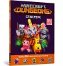 Minecraft. Dungeons. Стікербук (Укр) Артбукс (9786177940431) (467787)