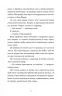 Моє життя з Волтерами. Книга 1 – Алі Новак (Укр) ВСЛ (9789664484326) (548687)