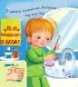 Я вдома. Аґусики вчаться говорити. Рожнів В. (Укр) Богдан (9789661049702) (509287)