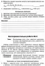 Фізика 10 клас Рівень стандарту Зошит для експериментальних робіт Оновлена програма Літера Л0975У (9789661789806) (300588)
