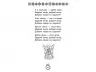 Книжка під ялинку. Зимова збірка (Укр) АССА (9786177670338) (442288)
