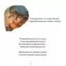У вечір святковий. Клемент Кларк Мур (Укр) Час майстрів (9786178253424) (522488)