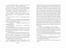 Серце часу. Невидиме місто (Укр) Школа (9789664296844) (443188)