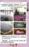 НУШ Я досліджую світ 1 клас Підручник 1 частина (у 2-х частинах) Грущинська (Укр) Оріон (9786177485871) (313488)