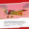 Книга Щенячий Патруль Історії Щенята рятують Ейс (Укр) Ранок ЛП193012У (9786177591855) (313988)