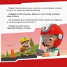 Книга Щенячий Патруль Історії Щенята рятують Ейс (Укр) Ранок ЛП193012У (9786177591855) (313988)