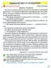 Українська мова та читання 2 клас. Посібник (5 частина з 6-ти частин) Пономарьова К.І. (Укр) Оріон (9789669912718) (517188)