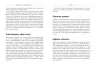 E-BOOK. Міфи про брендинг. Саймон Бейлі, Енді Мілліґан (Укр) Фабула ФБ1056142У (9786170961143) (377288)