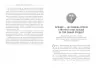 E-BOOK. Міфи про брендинг. Саймон Бейлі, Енді Мілліґан (Укр) Фабула ФБ1056142У (9786170961143) (377288)