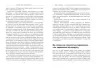 E-BOOK. Міфи про брендинг. Саймон Бейлі, Енді Мілліґан (Укр) Фабула ФБ1056142У (9786170961143) (377288)