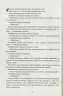 Ти — супер! Як адаптуватися до змін, долати невдачі й жити осмислено. Ніл Пасріча (Укр) Рідна мова (9789669175229) (437288)