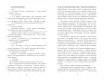 Бестселер: Рудий на узбіччі (Укр) Фабула ФБ677089У (9786170968258) (449088)