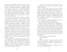 Бестселер: Рудий на узбіччі (Укр) Фабула ФБ677089У (9786170968258) (449088)