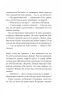 Книга рекордів Говорухи. Книга 2. Кочубей С. (Укр) Богдан (9789661075008) (509288)