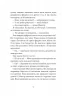 Книга рекордів Говорухи. Книга 2. Кочубей С. (Укр) Богдан (9789661075008) (509288)