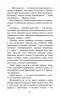Коти - вояки. Стихле відлуння. Знамення Зореклану. Книга 2 – Ерін Гантер (Укр) Асса (9786178229931) (521389)