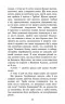 Коти - вояки. Стихле відлуння. Знамення Зореклану. Книга 2 – Ерін Гантер (Укр) Асса (9786178229931) (521389)