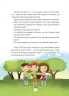 Казки про те, як навчитися бути щасливим, та поради дбайливим батькам. Для турботливих батьків. Єфременкова С.С. (Укр) 4MAMAS (9786170040534) (471589)