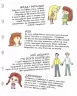 Крута Адель. День страждань. Том 9. Містер Тан, Діан ле Феєр (Укр) Nasha idea (9786178109479) (521589)