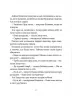 Прекрасні дідусеві казочки. Карін-Марі Амйо (Укр) Vivat (9786171703384) (512689)