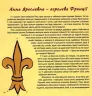Українці у світі. 33 правдиві історії. Назар Розлуцький (Укр) АССА (9786177995424) (483089)