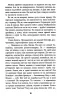 Щоденник Мавки. Дара Корній (Укр) Фабула (9786175222775) (514089)