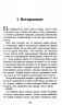 Щоденник Мавки. Дара Корній (Укр) Фабула (9786175222775) (514089)