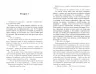 Проєкт Лабіринт. Олена Кузьміна (Укр) Фабула ФБ1444004У (9786175220498) (475389)