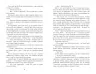 Проєкт Лабіринт. Олена Кузьміна (Укр) Фабула ФБ1444004У (9786175220498) (475389)