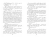 Проєкт Лабіринт. Олена Кузьміна (Укр) Фабула ФБ1444004У (9786175220498) (475389)
