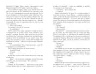 Проєкт Лабіринт. Олена Кузьміна (Укр) Фабула ФБ1444004У (9786175220498) (475389)
