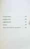 Біг Мак. Жадан С. (Укр) Meridian Czernowitz (9786178024437) (505589)