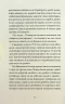 Біг Мак. Жадан С. (Укр) Meridian Czernowitz (9786178024437) (505589)
