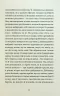 Біг Мак. Жадан С. (Укр) Meridian Czernowitz (9786178024437) (505589)
