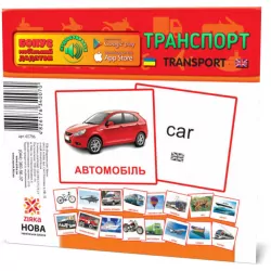 Картки міні Транспорт (110х110 мм) Зірка 65796 (4826176340070) (286289)