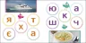 Читалочка. Сховай зайве. Моісеєнко С.В. (Укр) Ранок (9789667512101) (486689)